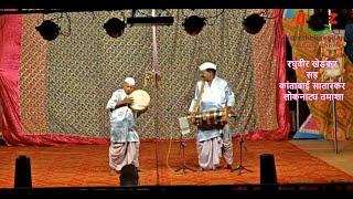 संपूर्ण तमाशा रघुवीर खेडकर सह कांताबाई सातारकर लोकनाट्य | Kantabai Satarkar with Raghuveer Khedkar