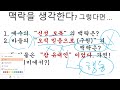 gu327.7강a. 믿음이라는 개념의 다양한 맥락 갈릴리대학