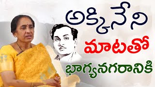 అక్కినేని మాటతో భాగ్యనగరానికి.......| Sr Actress Nirmalamma's Daughter Kavitha interview | Vyus.in