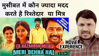 Namma Veettu Pillai (ek hazaaron mein meri behna hai )(2019)  Aishwarya Rajesh movie REVIEW akhilogy