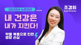 유니스타스그룹 12월 11일 오전제품 조경희 강사님