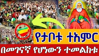 ⭕️Live 📍ደማቅ ንግሥ♦️ቀጥታ ከቦሌ መንበረ ብርሃን ቅዱስ እግዚአብሔር አብ♦️ኅዳር 13 || Live from Megenagna Nov 22