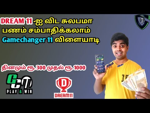 Revisión de la aplicación GameChanger 11 Tamil Best Dream 11 Aplicación alternativa Aplicación Fantasy Cricket Tamil