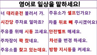 회화에 강한 영문장 / 20일 째