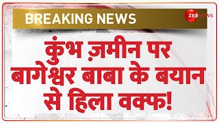 Breaking News: मध्य प्रदेश से आया चौंकाने वाला वीडियो | Madhya Pradesh | Jabalpur | CCTV | Hindi