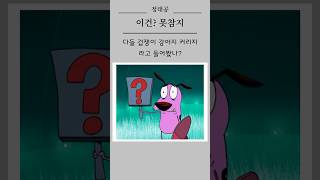 이거 아는 사람!?