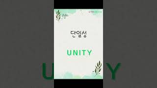 졸업한지 35년! 50대 영어공부중.(unity,population)