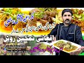 Mutton Afghani Namken Rosh ki Recipe Shoaib chef Deira Wala