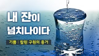 [설교말씀] \