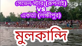 Shat Tara Rupnai VS Akota . seven Star Vs akota expressThree Star SRJ