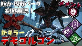 Dbd Ryona フェンミン