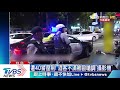 不滿擦撞「互毆」　台北ktv亂鬥　40警壓制