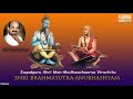 anubhaashya brahmasutra shri veda vyasa jagadguru shri madhwaachaarya dr.vidyabhushana