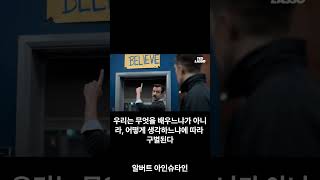 포기는 없다, 고전 명언 10가지