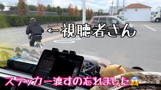 【ステッカー渡すの忘れました】長距離トラックばばぁ1/10(火)お声がけありがとうございました🙇‍♀️