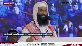 പോപ്പുലർ ഫ്രണ്ട് കോഴിക്കോട് സമ്മേളനത്തിൽ നേതാവിന്‍റെ പ്രകോപനപ്രസംഗം