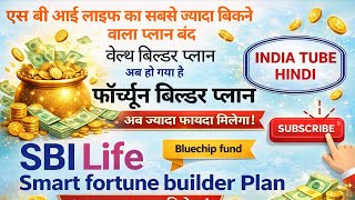 SBI LIFE SMART FORTUNE BUILDER PLAN by Prabal Pratap Singh
