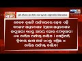 ଦୁଇଟି ପର୍ଯ୍ୟାୟରେ ହେବ ସଂସଦର ବଜେଟ ଅଧିବେଶନ ଉପସ୍ଥାପନ କରିବେ ନିର୍ମଳା ସୀତାରମଣ metro tv odiaha