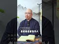 为什么有的男人一辈子发不了财？