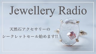 🎧【RADIO】天然石アクセサリーのシークレットセール始めます !!  / ゴールドフィルドってどんな素材？ /ハンドメイド