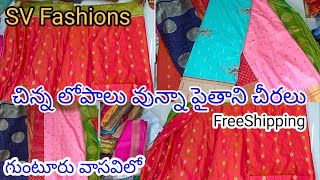 4వేలు వుండే చీర 1000కే చిన్నలోపం వల్ల  Paithani Sarees With Price |Paithani Saree Designs with Price