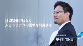 新型スーパーグレート メイキングビデオ ～実験総責任者編～