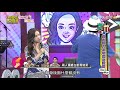 【完整版】男女藝人真有「純友誼」嗎？2019.07.01小明星大跟班