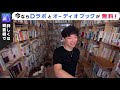 【雇う人材】無能な頑張り屋か有能だけどサボリ屋どちらがいい？【daigo切り抜き】