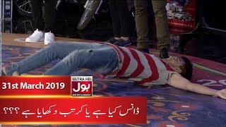 Did He Dance or Show Circus Tricks? You Decide! | Game Show Aisay Chalay Ga | BOL Entertainment