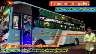 Ksrtc Hybrid bus ഇരുന്നും കിടന്നും യാത്ര ചെയ്യാം Trivandrum Banglore via Kozhikode😍 #ksrtc #kswift