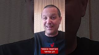 סיפור מטורף! למה התקשורת שותקת?