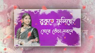 Assamese status|| Assamese new status 2022|| Assamese#song whatsapp status video||#tending #viral