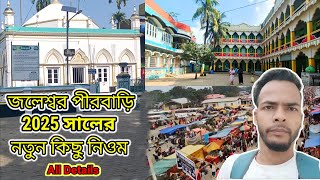 জলেশ্বর পীরবাড়ি মাজার || Jalesar Mela || Bangla Vlog Video || Tamam boys