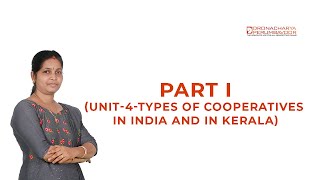 TYPES OF COOPERATIVES IN INDIA AND IN KERALA I- SELECTED QUESTIONS & ANSWERS - 8590320387