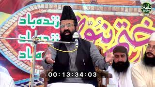 mokamal Bayan Allama #Khadim Khursheed Sahib #Sultania Sound 4K Video Production