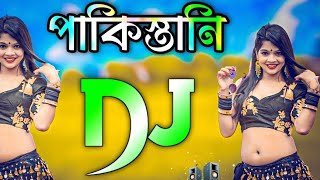 Pakistan dj song || পাকিস্তান ডিজে মতুন গান 💝🤯🥵
