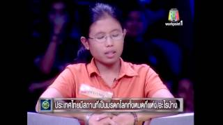 แฟนพันธุ์แท้ 2004 : โลกของเรา ตอนที่ 2