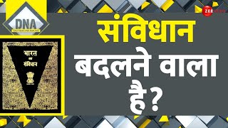 DNA: संविधान बदलने वाला है? | PM Modi on Constitution | Lok Sabha Election 2024 | Hindi News