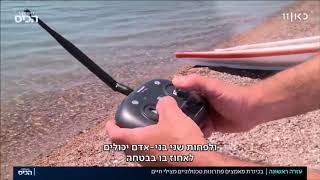 Hover Ark H3 Remote-Controlled Life Saving GPS Buoy Put to Use for Israeli Lifeguards