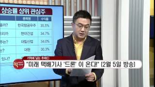 딱이거 100일 특집 탑픽 종목과 기억에 남는 주제 - 이항영