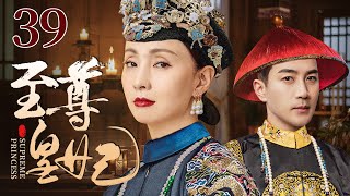 Empress Dowager Cixi 39丨Chinese drama | Tao Hong，Shen Xiaohai