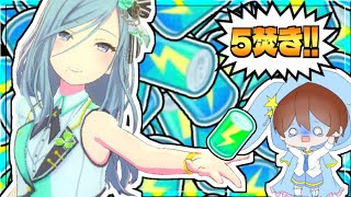 🔴【参加型/耐久】ライボが無くなるまで終われないチアフルライブ...！！？【初見さん大歓迎】【盛り上がる曲】【プロセカ】