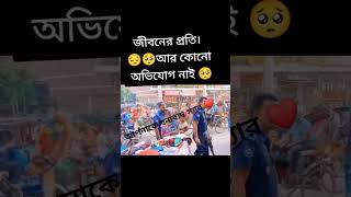 police ও বিনয়ী যদি আপনি দেখতে পান।।ধন্যবাদ ভাই পুলিশ।। স্যালুট তোমাকে।।