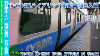 【HD車窓】仙石東北ライン快速石巻行 1/4 仙台～塩釜 Senseki-Tohoku Line Rapid for Ishinomaki①Sendai～Shiogama