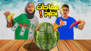 اسحب مصيرك | مفاجآت بطييييييخ 😂 !