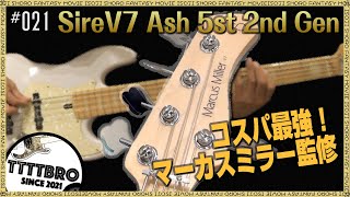 マーカスミラーが監修した５弦ジャズベース Sire V7 Ash 5st 2nd Generation　Marcus Miller サイアー