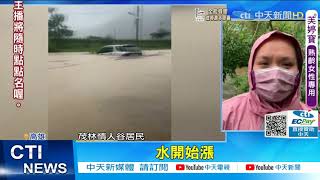 【每日必看】雨量可比88風災! 南橫明霸克露橋 遭洪水沖刷斷兩截@中天新聞CtiNews 20210807