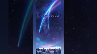 《围绕》space-x[繁简字幕] 动态歌词