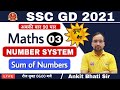 SSC GD CONSTABLE 2021| SSC GD SURYA BATCH | Number System Sum of Numbers  by Ankit sir