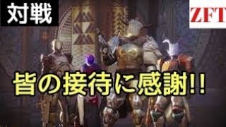 Destiny2 接待のおかげで強くなったと思えた